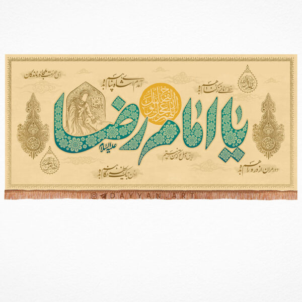 خرید کتیبه مخمل با شعار یا امام رضا (علیه السلام)